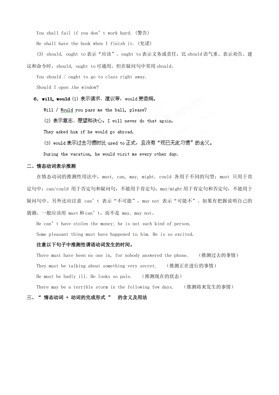 江苏省2013年高三英语考前赢分30天第23天_第2页