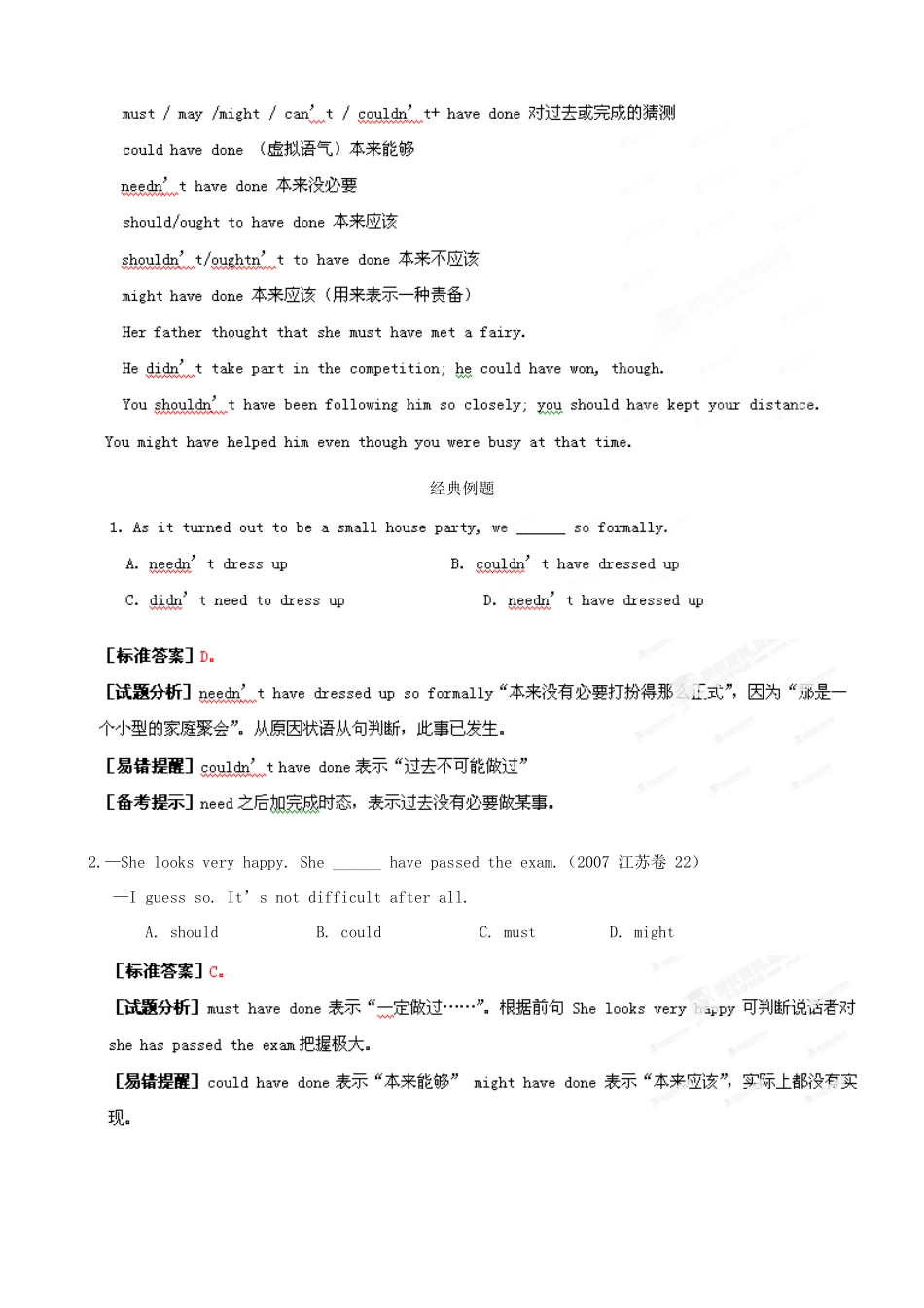 江苏省2013年高三英语考前赢分30天第23天_第3页