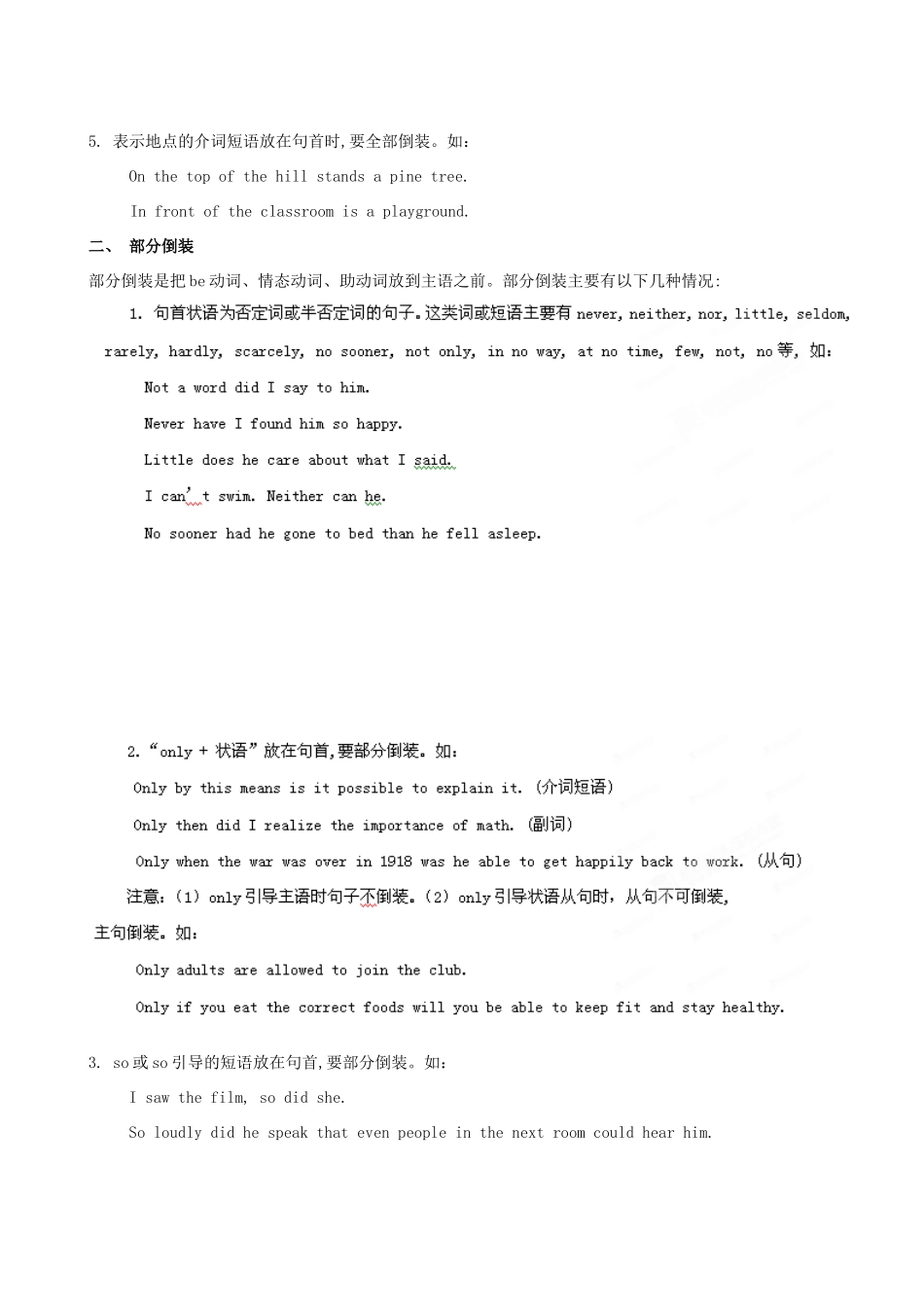 江苏省2013年高三英语考前赢分30天第24天_第2页