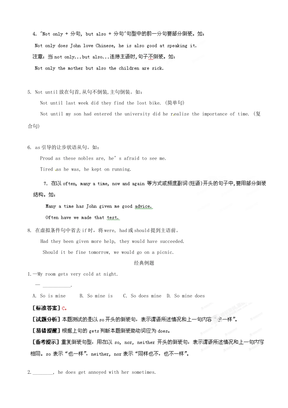 江苏省2013年高三英语考前赢分30天第24天_第3页