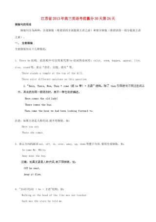 江苏省2013年高三英语考前赢分30天第24天