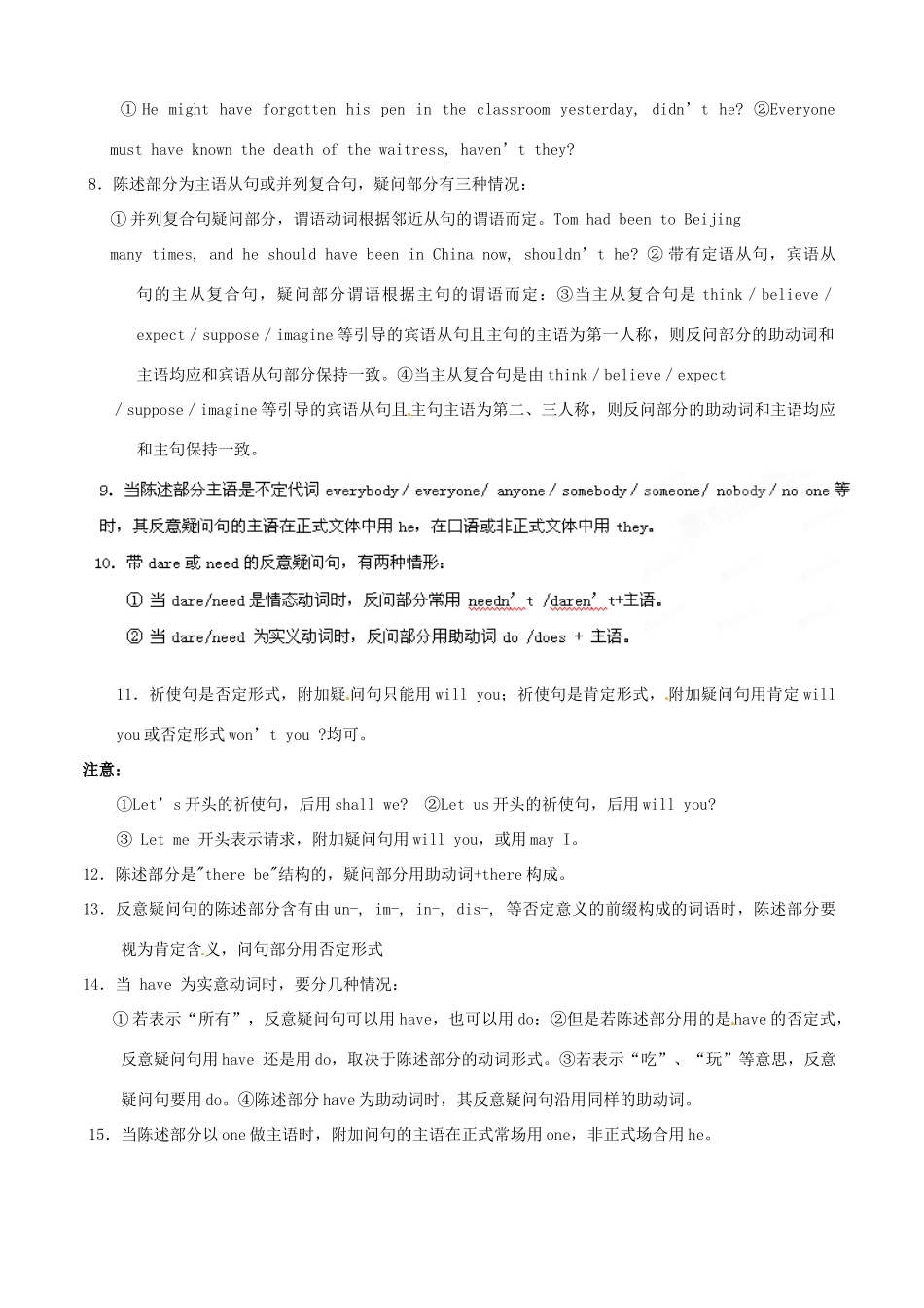 江苏省2013年高三英语考前赢分30天第25天_第2页