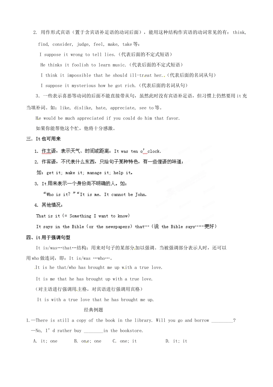 江苏省2013年高三英语考前赢分30天第27天_第2页