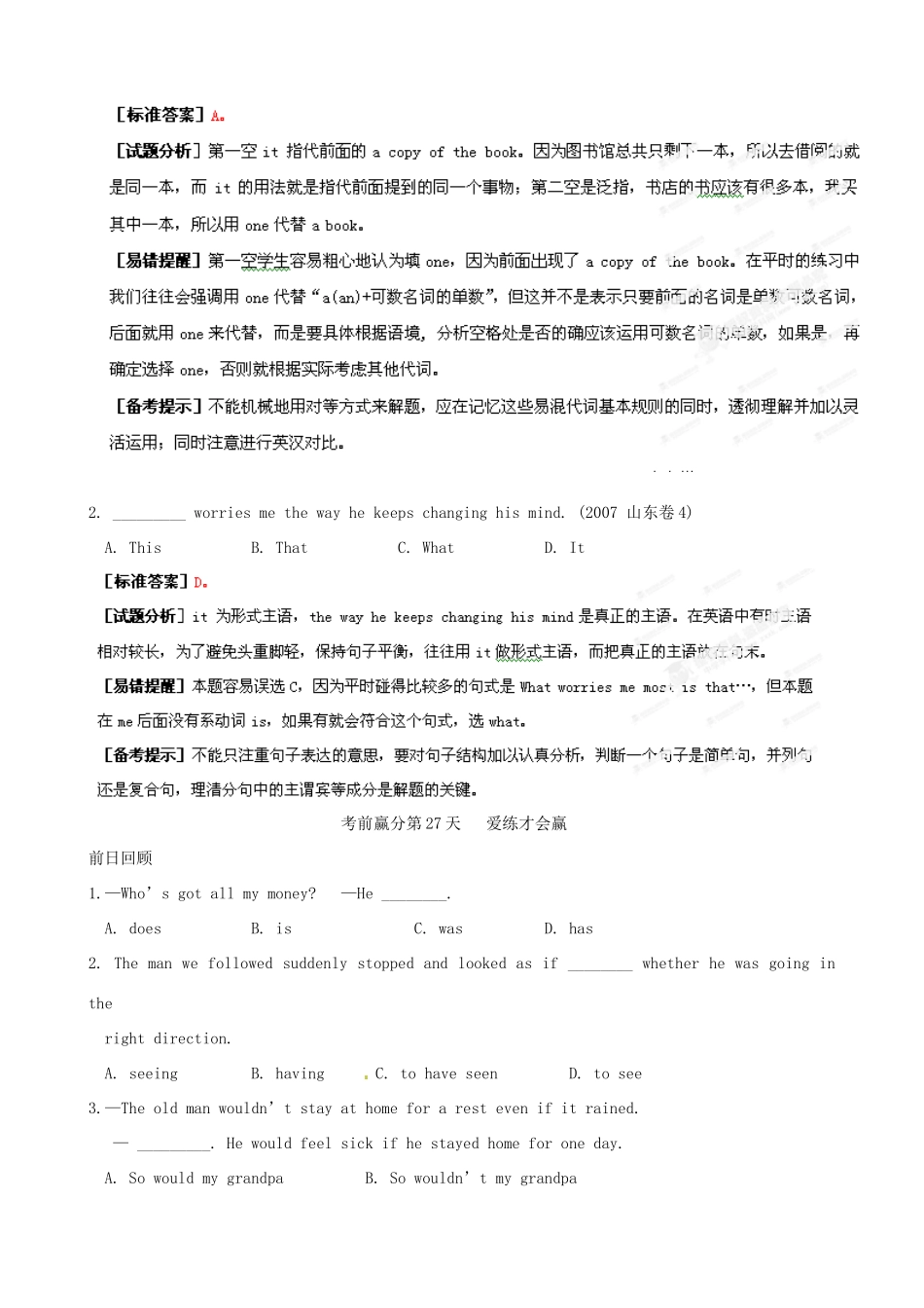 江苏省2013年高三英语考前赢分30天第27天_第3页