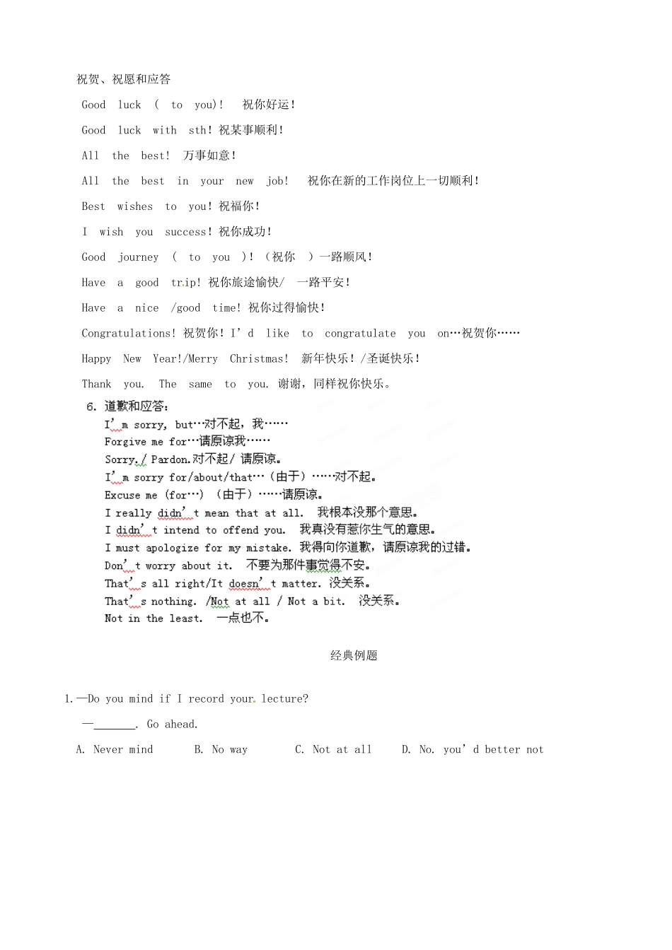 江苏省2013年高三英语考前赢分30天第29天_第2页