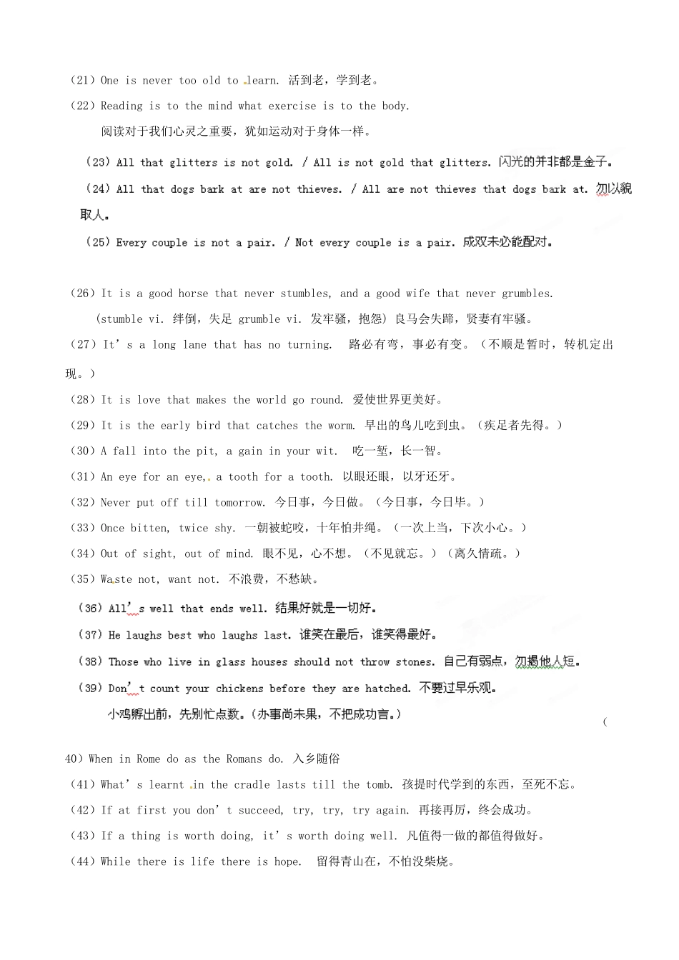 江苏省2013年高三英语考前赢分30天第30天_第2页