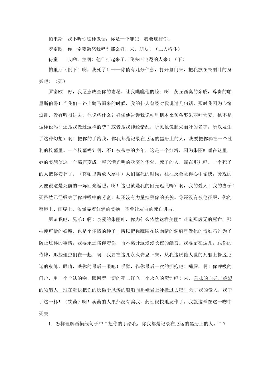 江苏省兴化市2013高中语文早读材料 高二（上） 第五周第四天_第3页