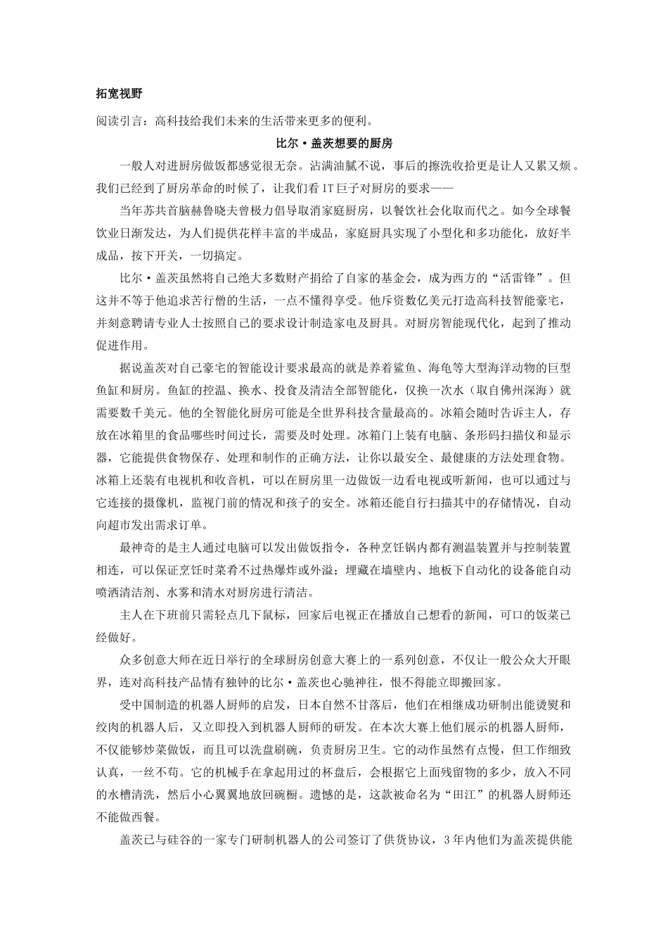 江苏省兴化市2013高中语文早读材料 高二（上） 第一周第四天_第2页