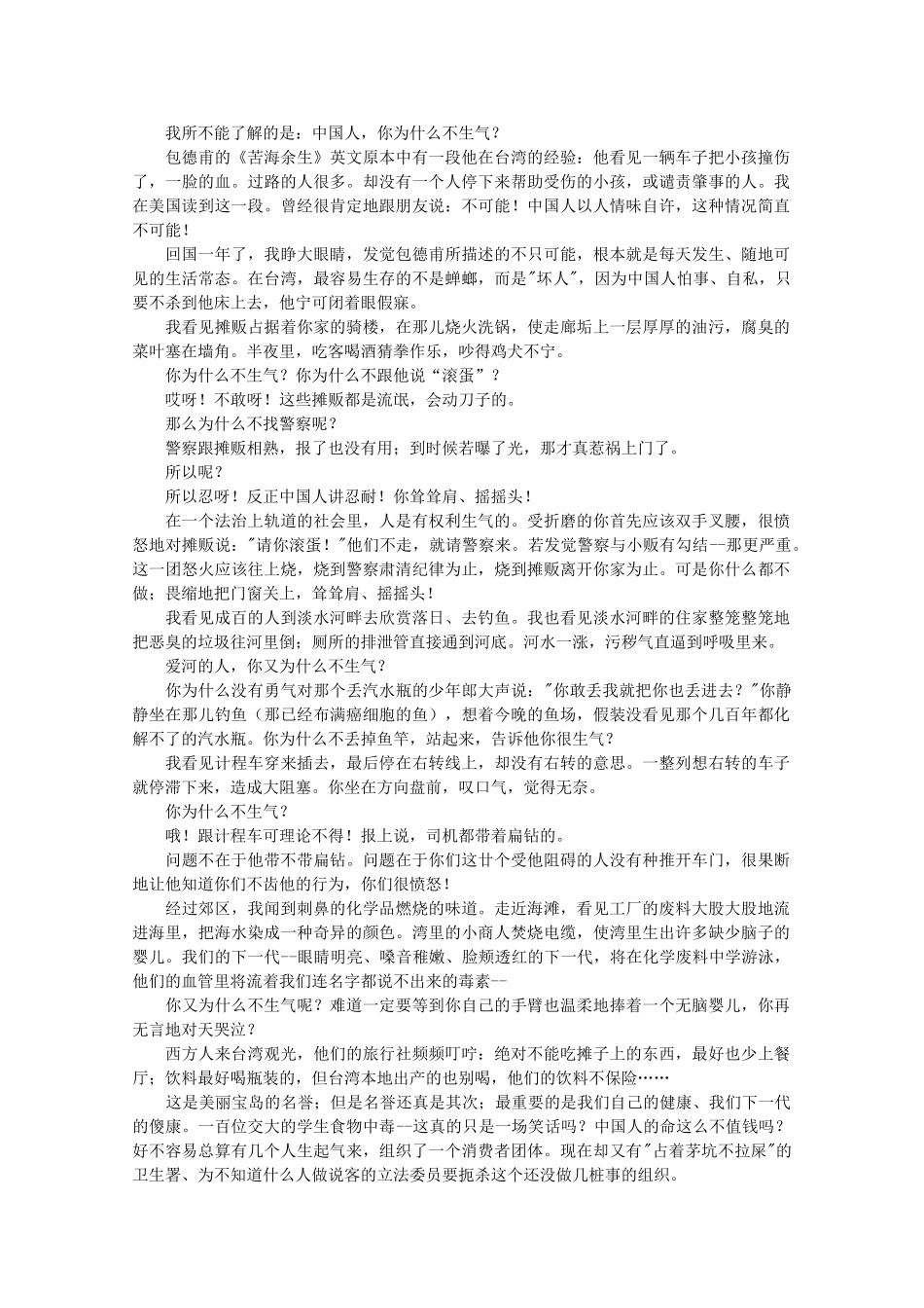 江苏省兴化市2013高中语文早读材料 高三（上） 第三周第四天 _第2页