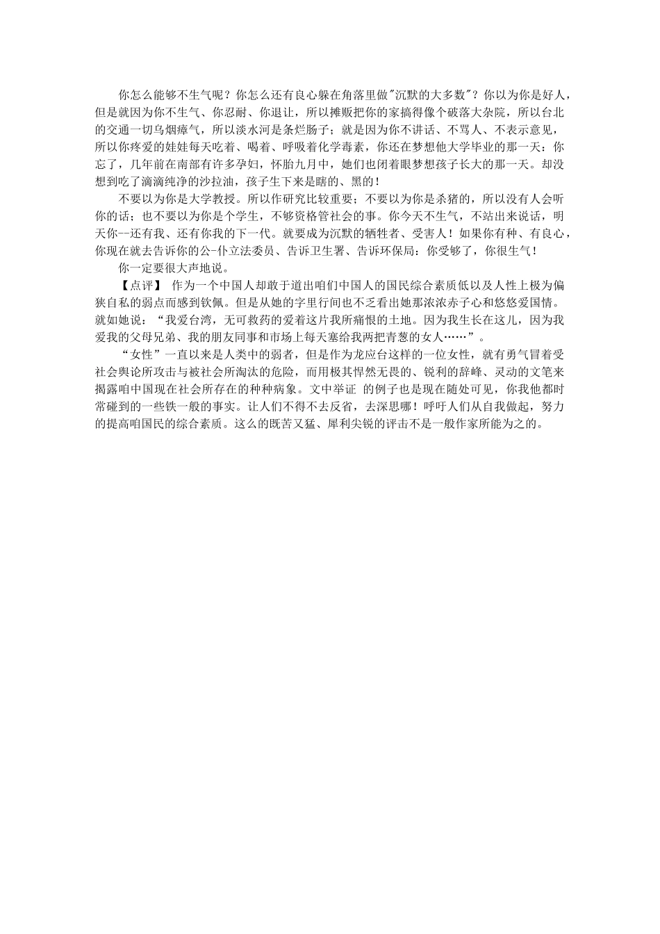 江苏省兴化市2013高中语文早读材料 高三（上） 第三周第四天 _第3页