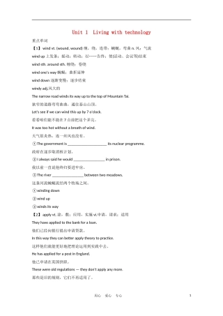 江苏省2012届高考英语一轮复习 Module7 Unit 1　Living with technology精品学案 牛津译林版