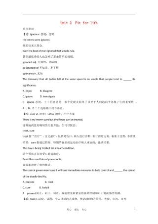 江苏省2012届高考英语一轮复习 Module7 Unit 2　Fit for life精品学案 牛津译林版