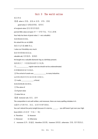 江苏省2012届高考英语一轮复习 Module7 Unit 3　The world online精品学案 牛津译林版
