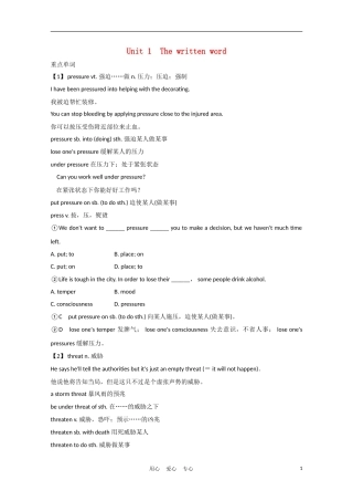 江苏省2012届高考英语一轮复习 Module8 Unit 1　The written word精品学案 牛津译林版