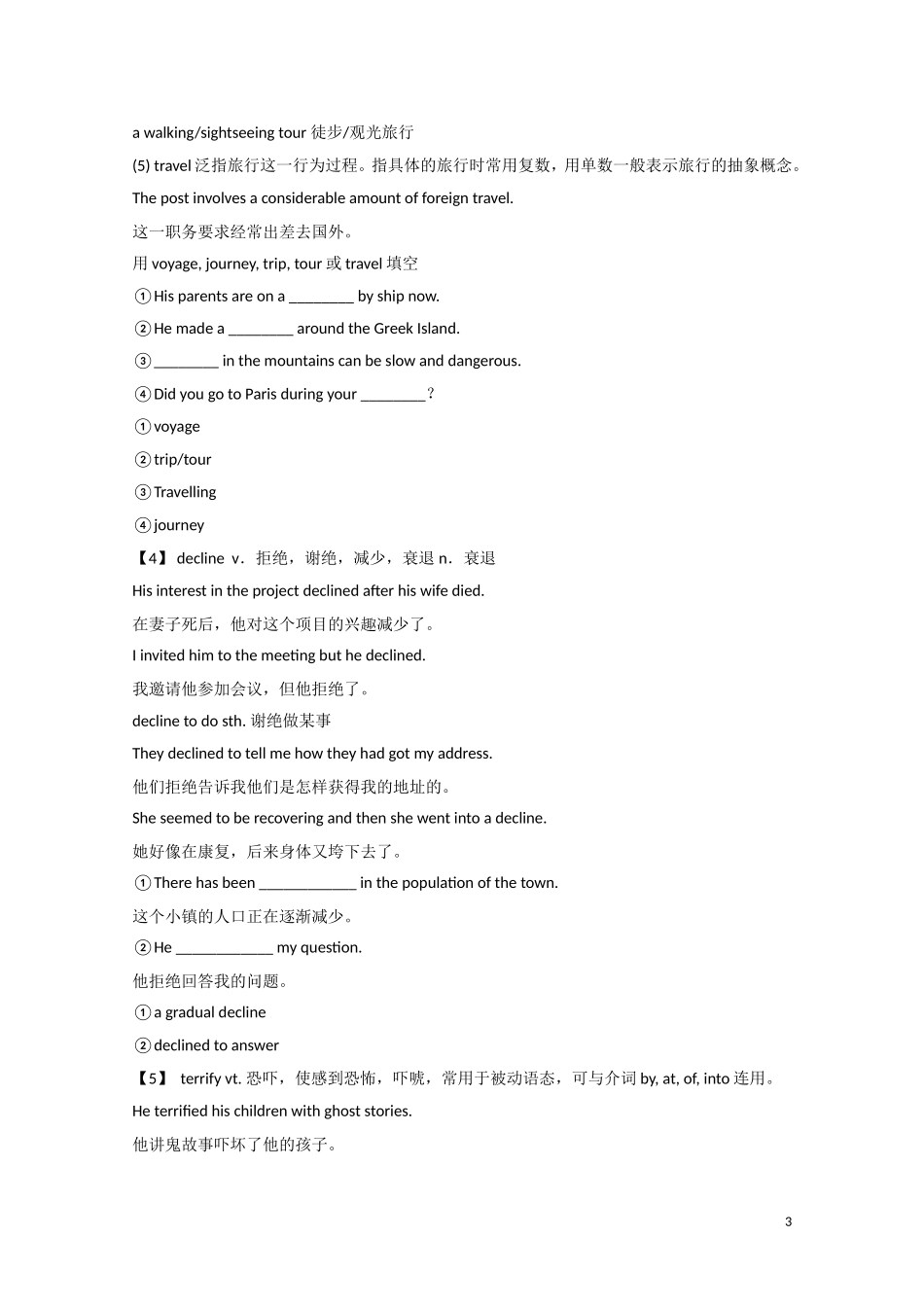 江苏省2012届高考英语一轮复习 Module8 Unit 2　The universal language精品学案 牛津译林版_第3页
