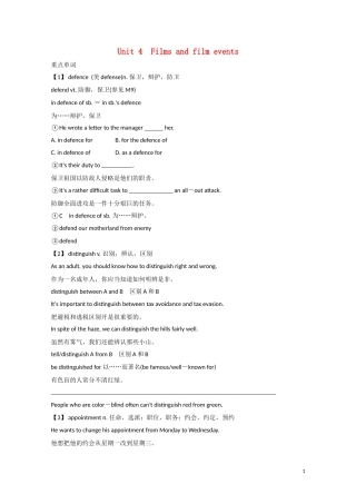 江苏省2012届高考英语一轮复习 Module8 Unit 4　Films and film events精品学案 牛津译林版