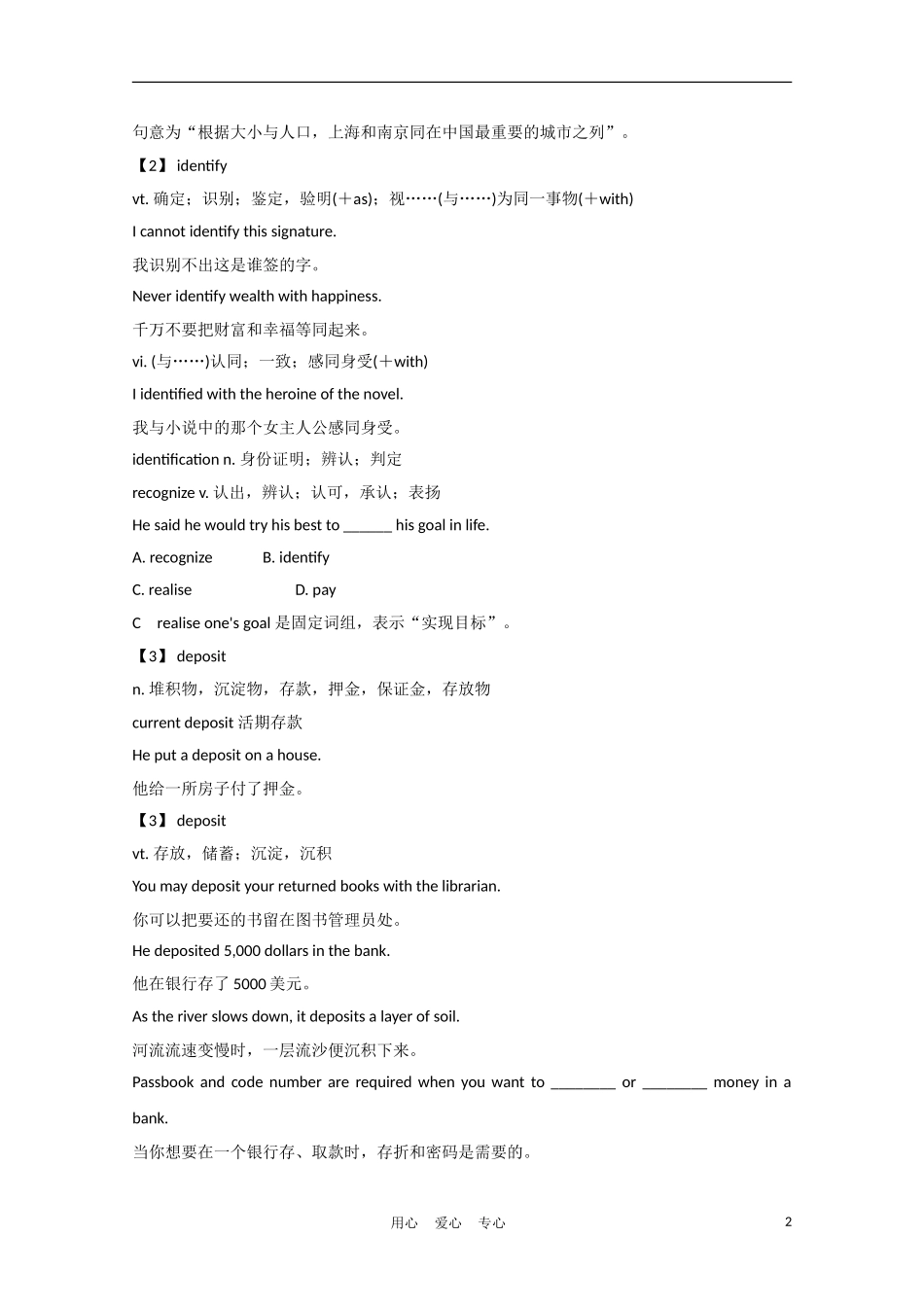 江苏省2012届高考英语一轮复习 Module10 Units 3—4精品学案 牛津译林版_第2页