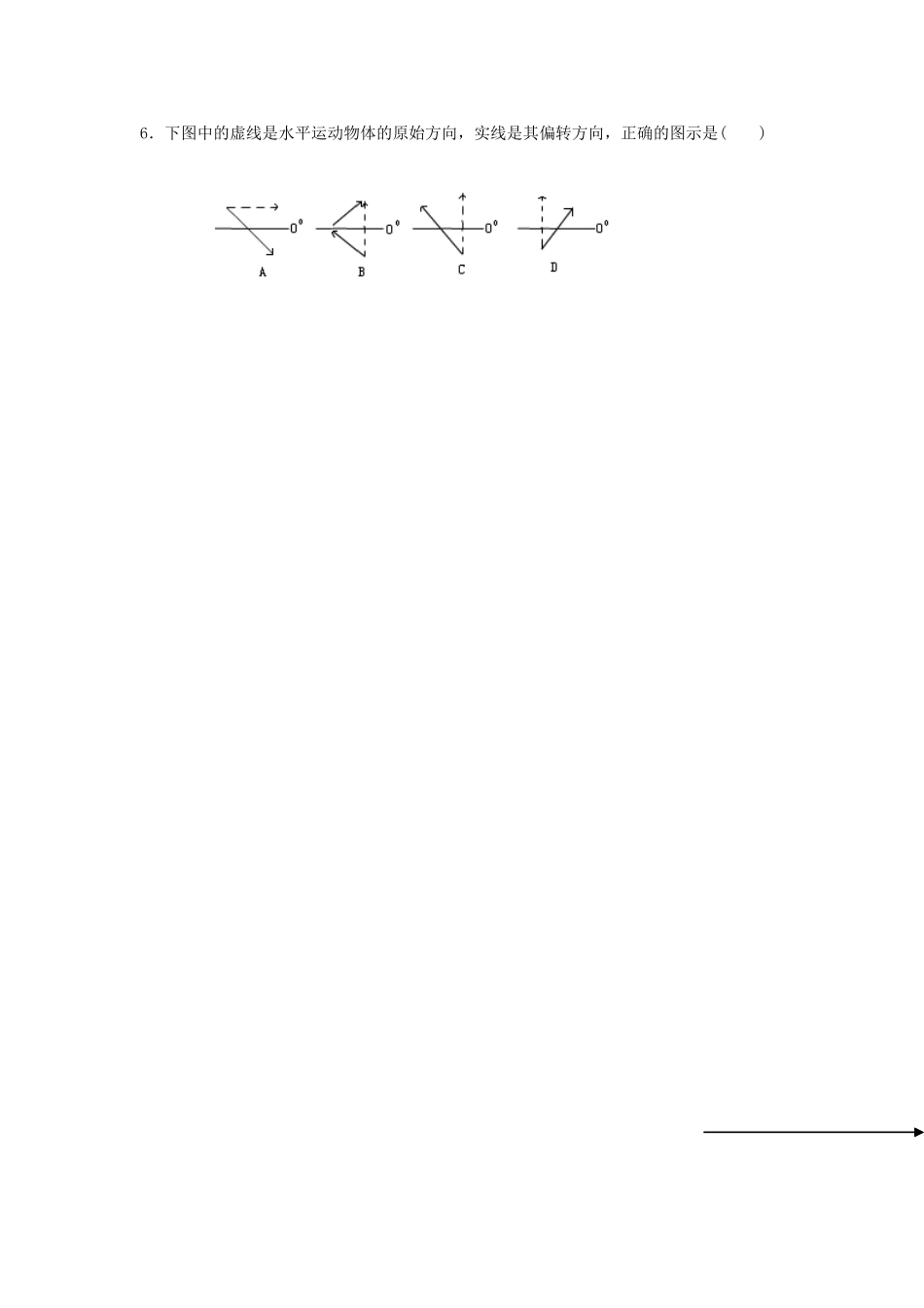 江苏省响水中学高中地理 1.2.2《地球自转的意义2》导学案 鲁教版必修1_第3页