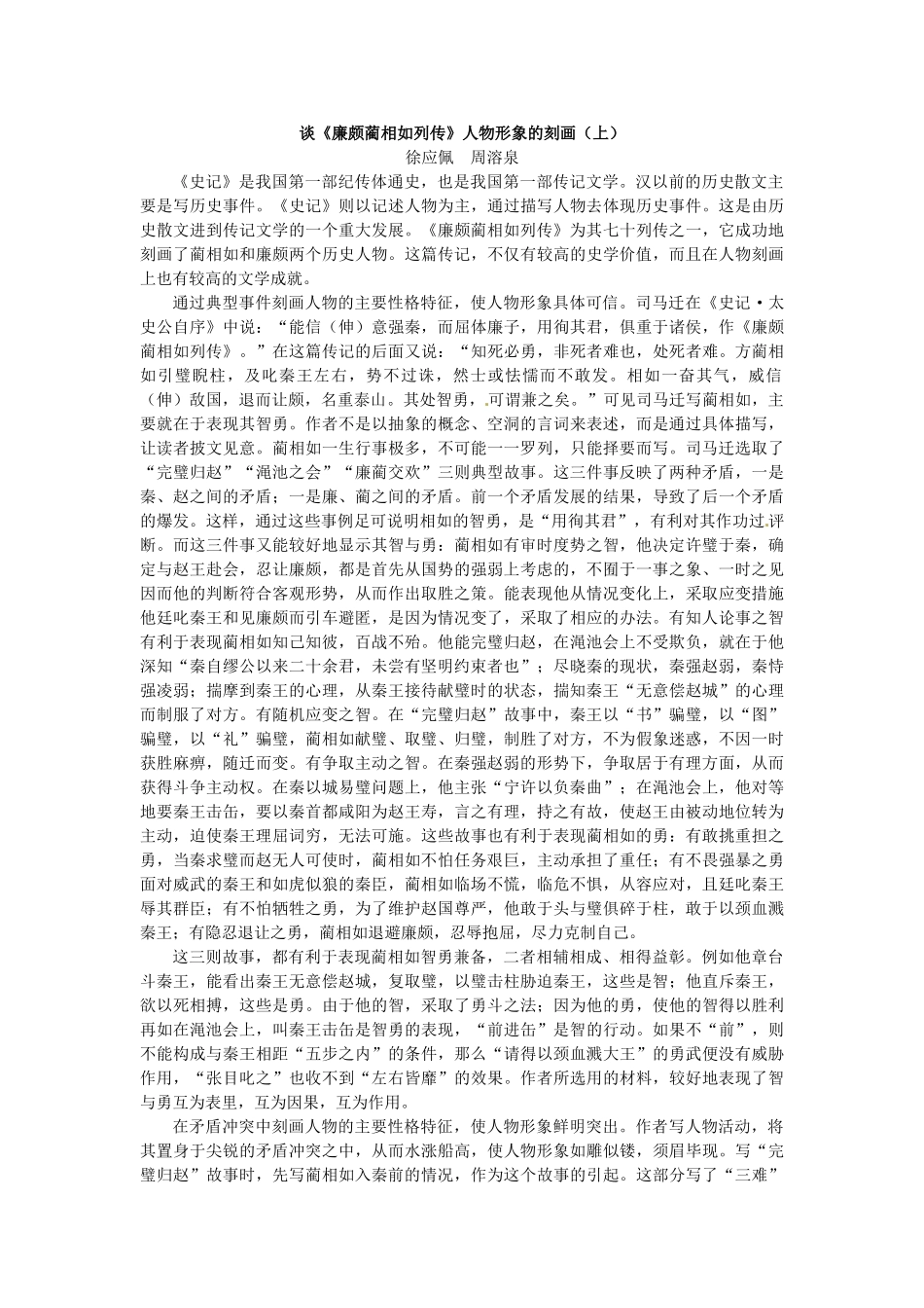 江苏省兴化市板桥高级中学高二语文上册 早读材料 第十九周第三天_第2页
