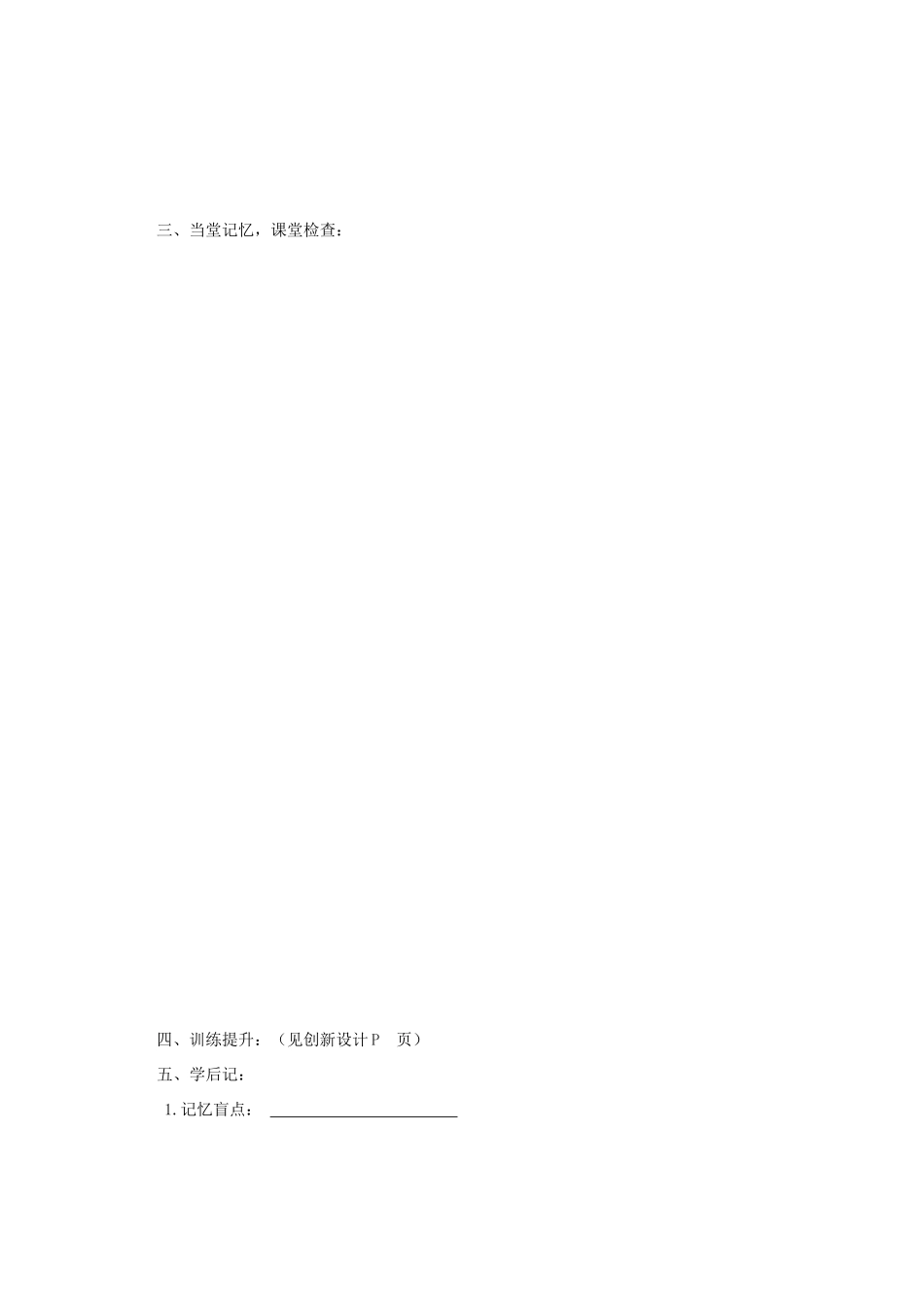 江苏周庄高中2013届高三政治一轮复习学案 第九课 走进社会主义市场经济_第3页