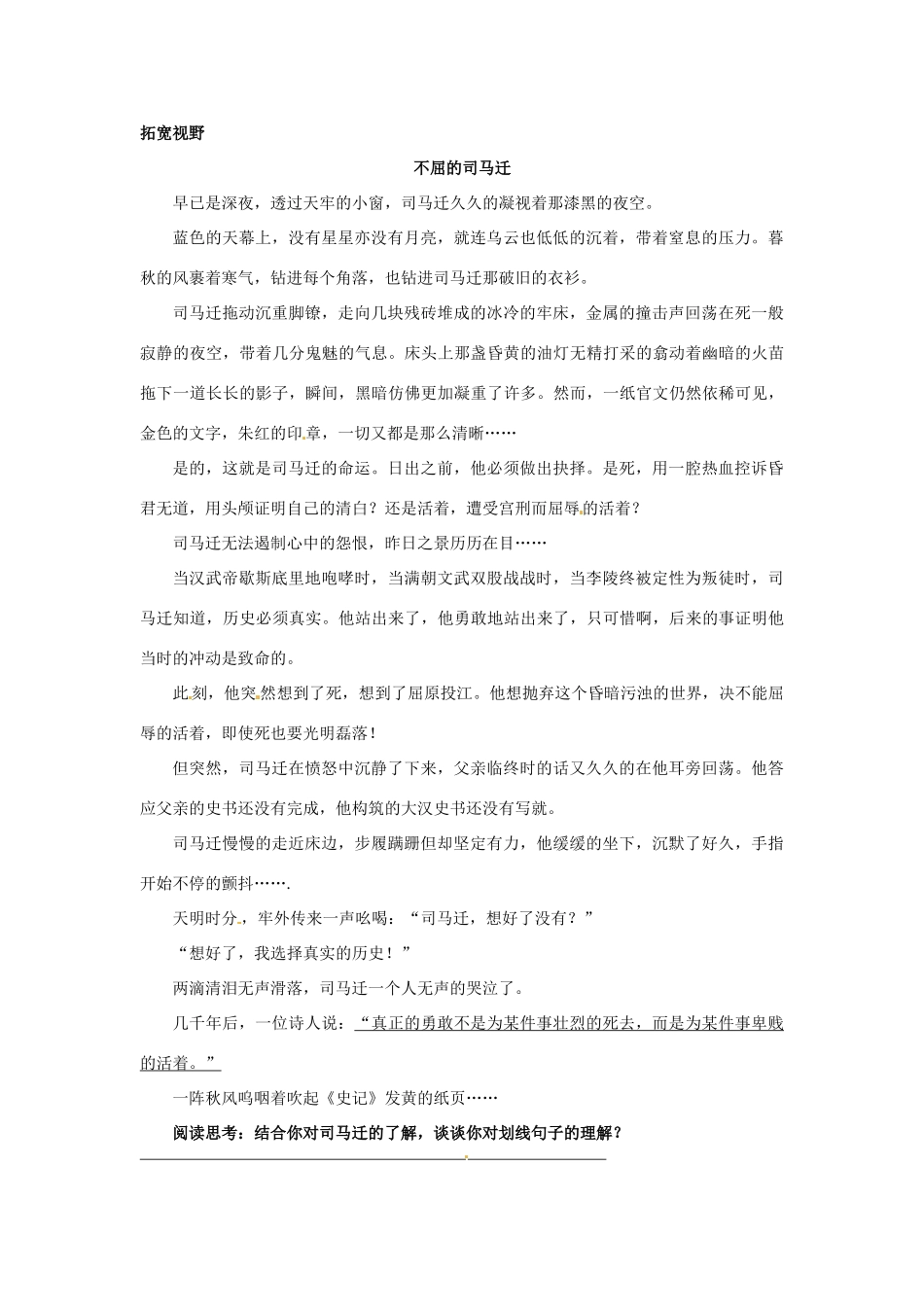 江苏省兴化市板桥高级中学高二语文上册 早读材料 第十三周第四天_第3页