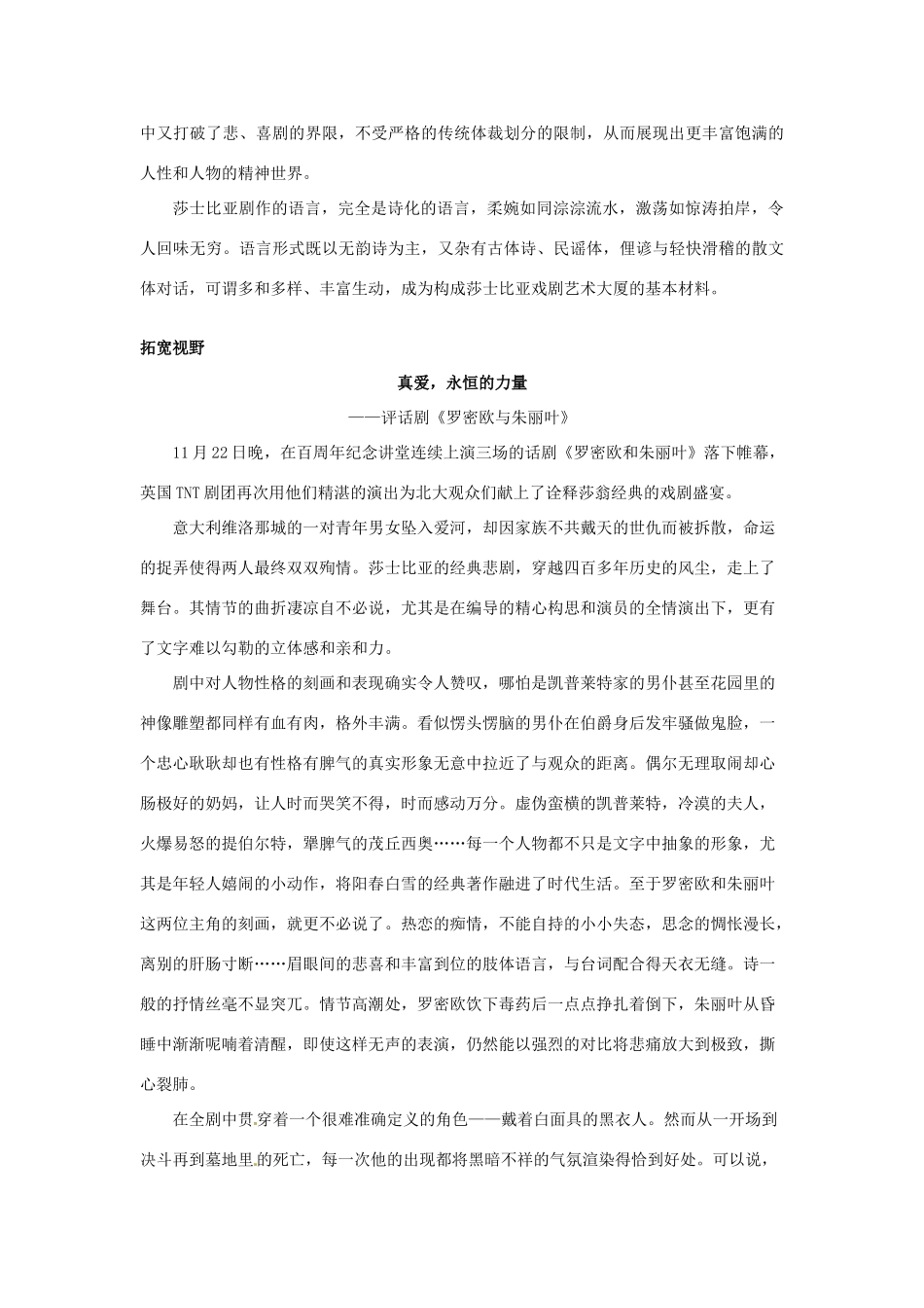 江苏省兴化市板桥高级中学高二语文上册 早读材料 第五周第三天_第3页