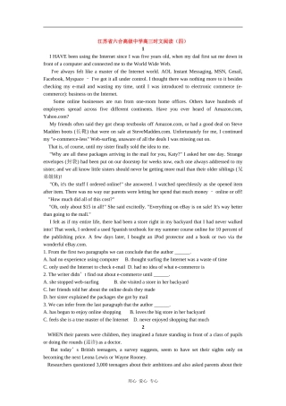 江苏省六合高级中学高三英语时文阅读素材（四）全国通用