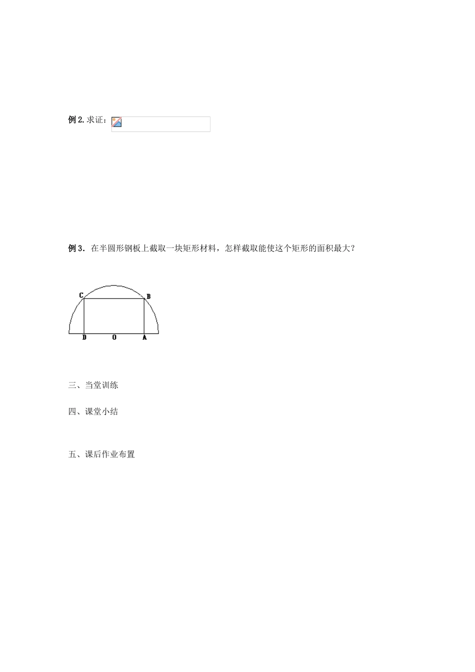 江苏省兴化市一中2013届高一数学上学期 第19周 第三课时 二倍角的三角函数（2）学案_第2页