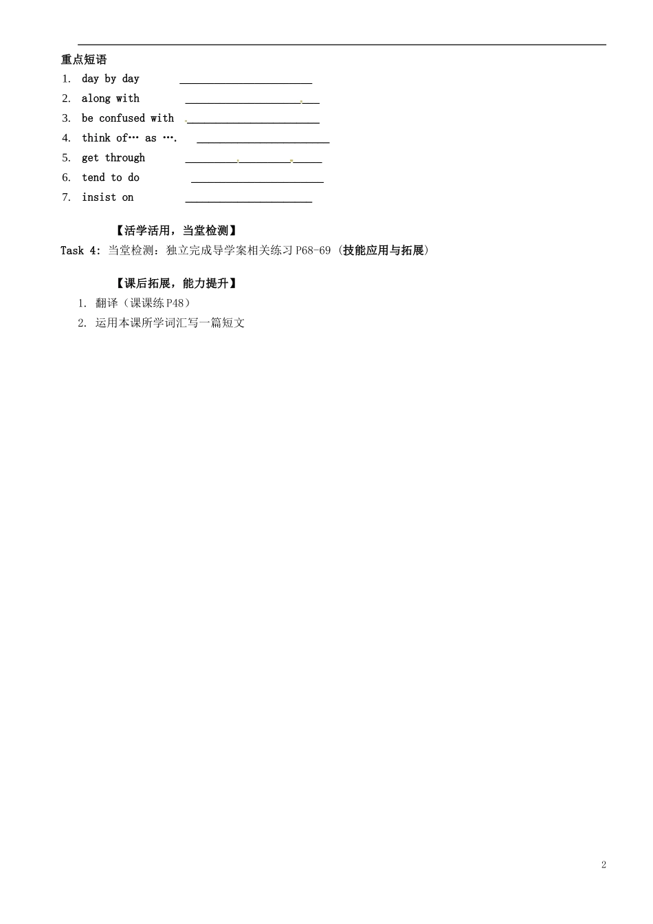 江苏省响水中学高中英语 Unit 2 Attributive Clause Project II学案 牛津译林版必修1_第2页