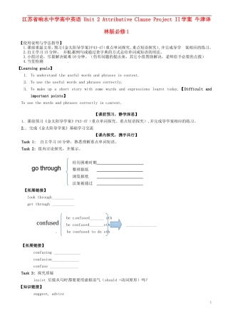 江苏省响水中学高中英语 Unit 2 Attributive Clause Project II学案 牛津译林版必修1