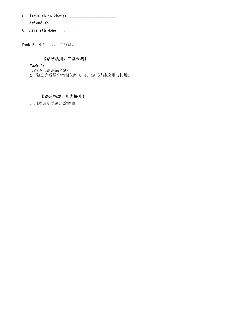 江苏省响水中学高中英语 Unit 2 Attributive Clause Reading II学案 牛津译林版必修1_第2页