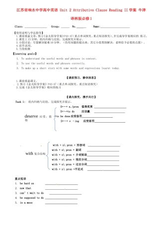 江苏省响水中学高中英语 Unit 2 Attributive Clause Reading II学案 牛津译林版必修1