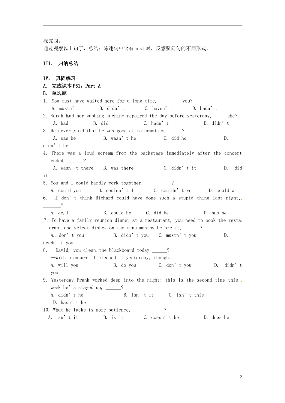 江苏省响水中学高中英语 Unit 3 Looking good grammar II学案 牛津译林版必修1_第2页