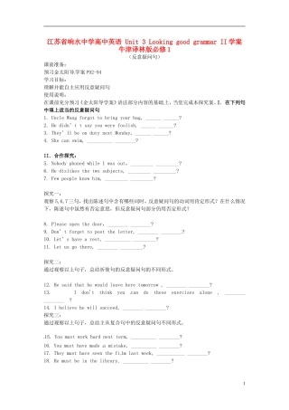 江苏省响水中学高中英语 Unit 3 Looking good grammar II学案 牛津译林版必修1