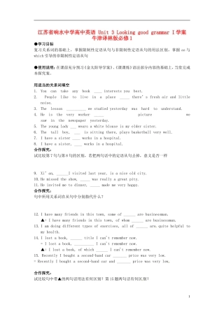 江苏省响水中学高中英语 Unit 3 Looking good grammar I学案 牛津译林版必修1