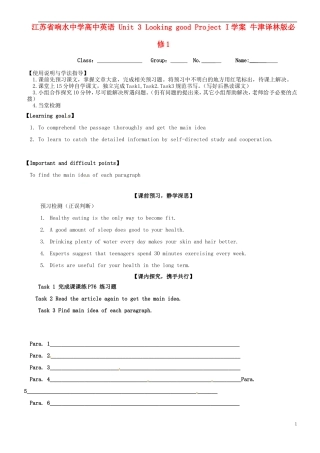 江苏省响水中学高中英语 Unit 3 Looking good Project I学案 牛津译林版必修1