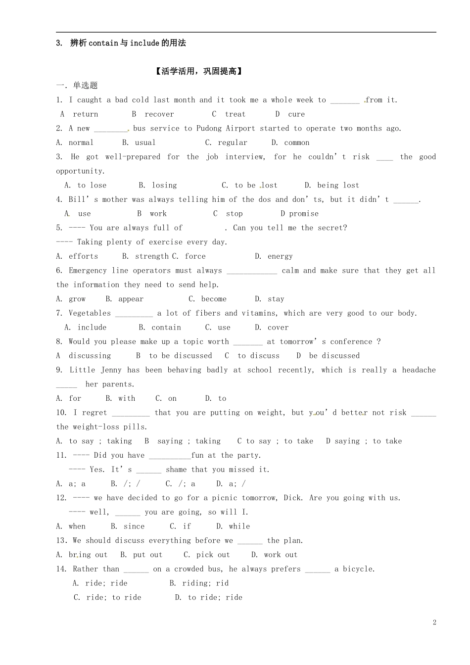 江苏省响水中学高中英语 Unit 3 Looking good Reading II学案 牛津译林版必修1_第2页