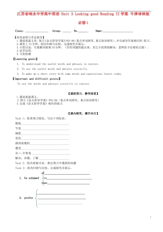 江苏省响水中学高中英语 Unit 3 Looking good Reading II学案 牛津译林版必修1