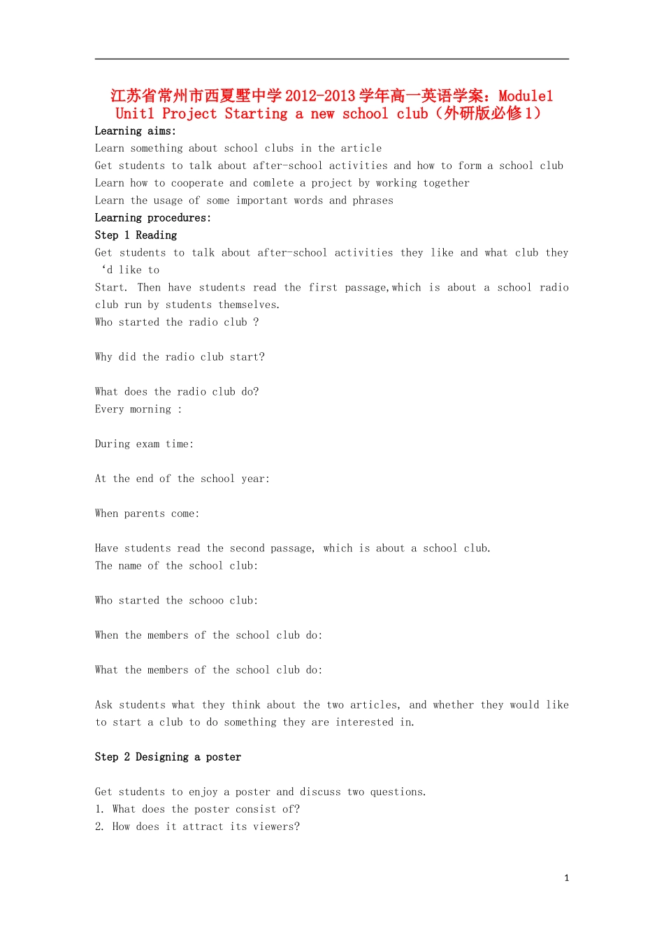 江苏省常州市西夏墅中学2012-2013学年高中英语 Module1 Unit1 Project Starting a new school club学案 外研版必修1_第1页