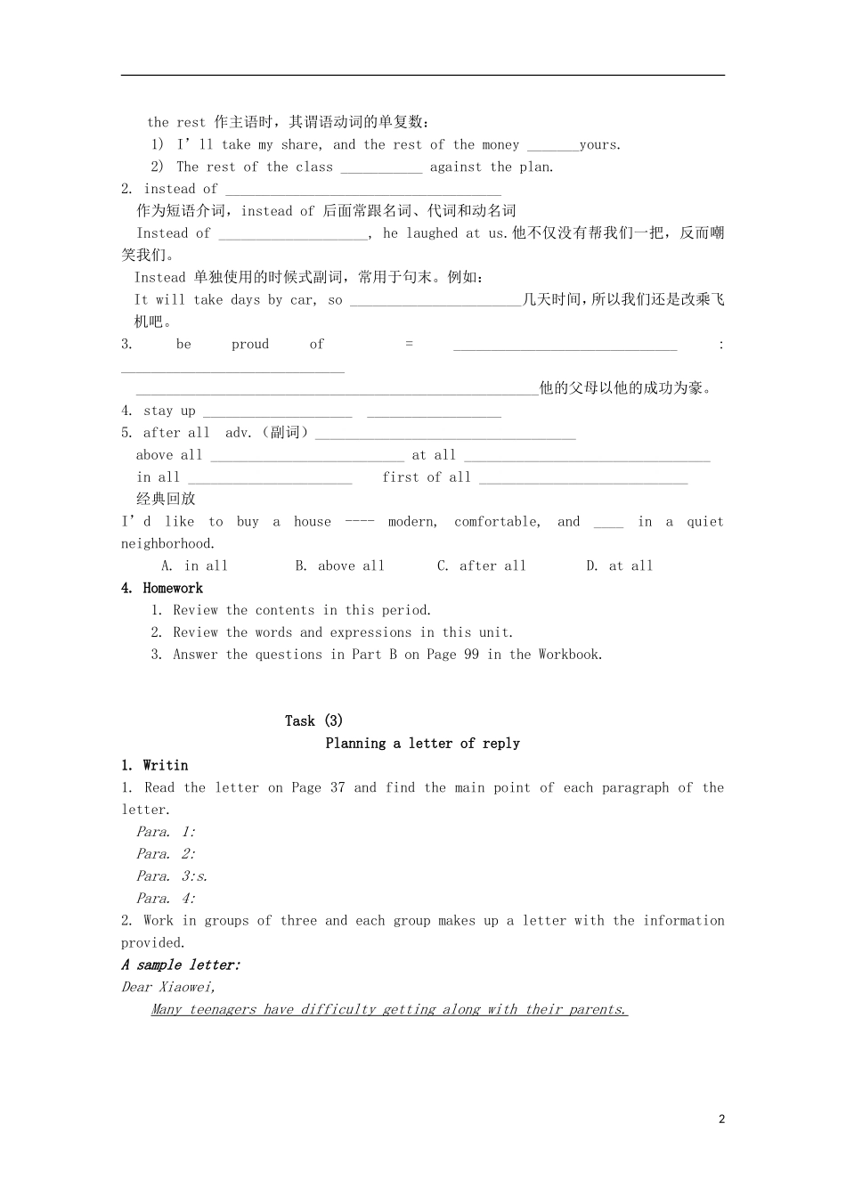 江苏省常州市西夏墅中学2012-2013学年高中英语 Module1 Unit2  Task学案 外研版必修1_第2页