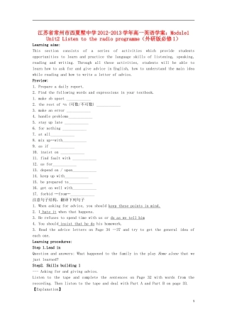 江苏省常州市西夏墅中学2012-2013学年高中英语 Module1 Unit2 Listen to the radio programme学案 外研版必修1