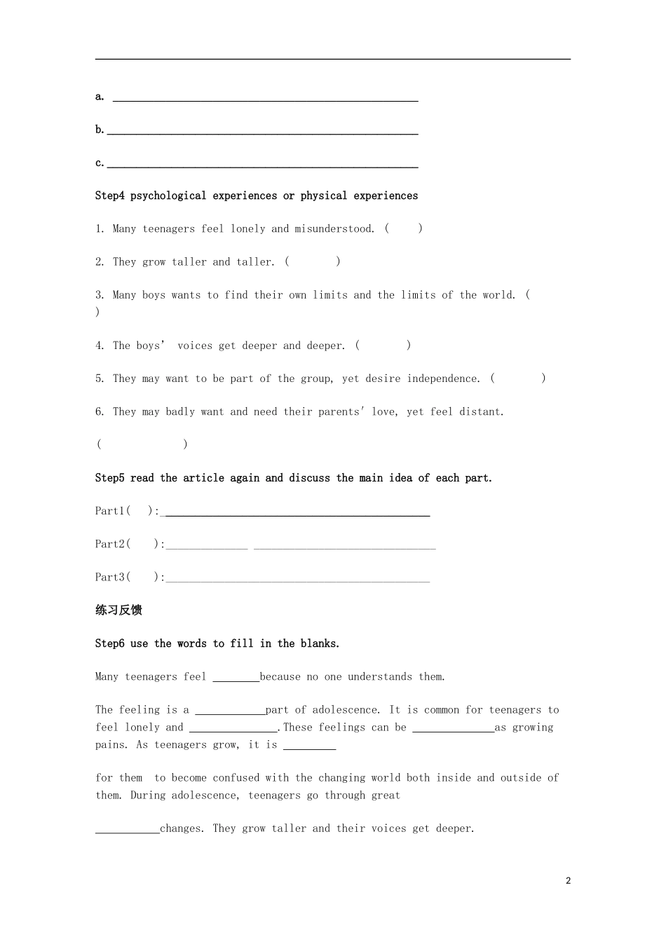 江苏省常州市西夏墅中学2012-2013学年高中英语 Module1 Unit2 project学案 外研版必修1_第2页