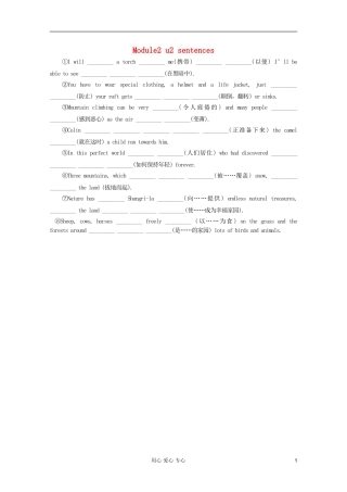 江苏省姜堰市溱潼中学2011-2012学年高中英语 Module2 U2sentences学案