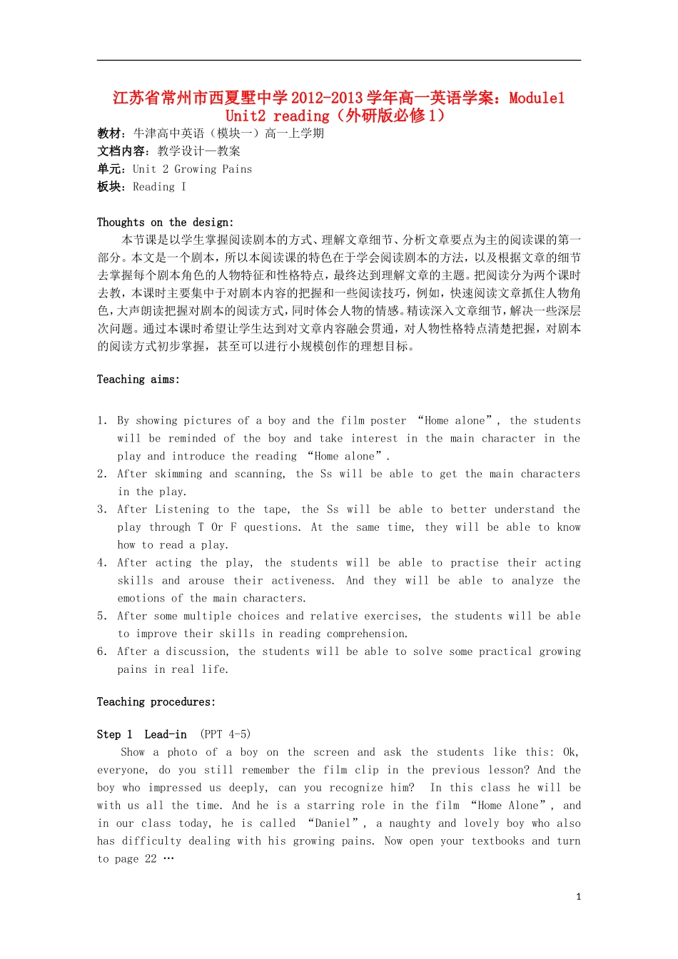 江苏省常州市西夏墅中学2012-2013学年高中英语 Module1 Unit2 reading学案 外研版必修1_第1页