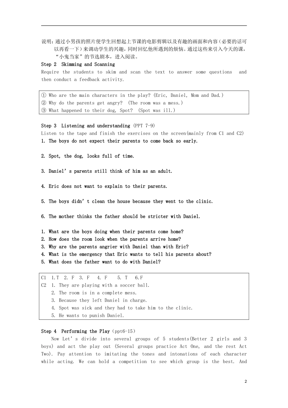 江苏省常州市西夏墅中学2012-2013学年高中英语 Module1 Unit2 reading学案 外研版必修1_第2页