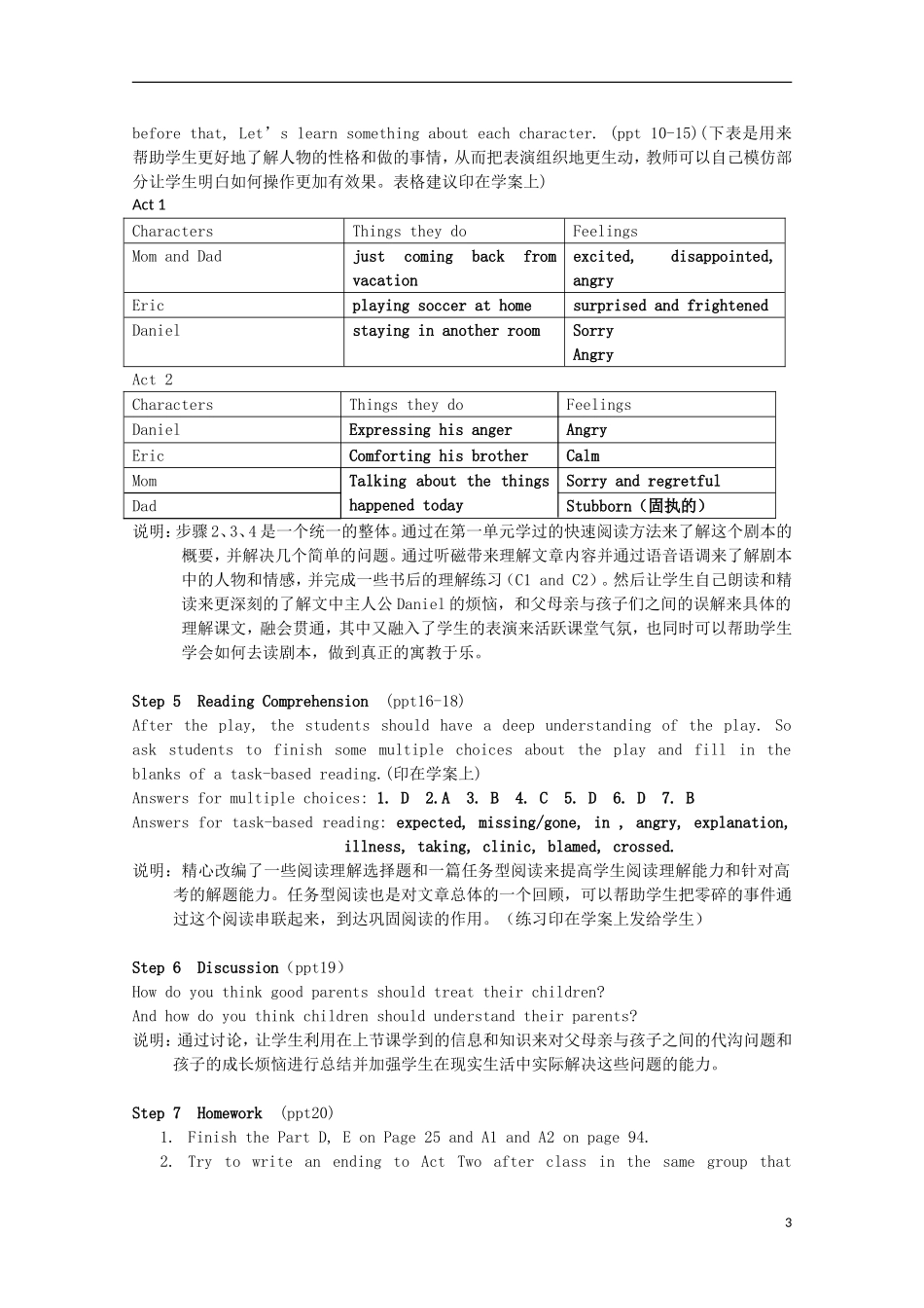 江苏省常州市西夏墅中学2012-2013学年高中英语 Module1 Unit2 reading学案 外研版必修1_第3页