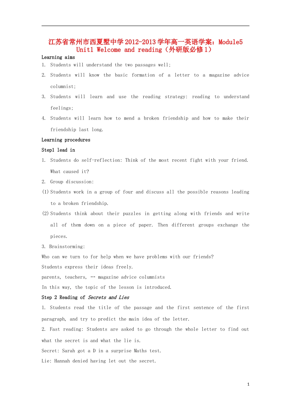 江苏省常州市西夏墅中学2012-2013学年高中英语 Module5 Unit1 Welcome and reading学案 外研版必修1_第1页