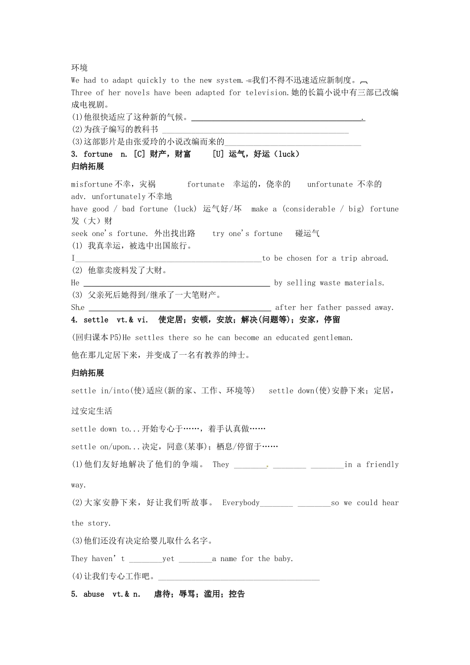 江苏省姜堰市张甸中学2012届高三英语一轮复习 词形转换教案_第3页