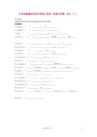 江苏省姜堰市张甸中学高三英语一轮复习 M7U1（二）学案