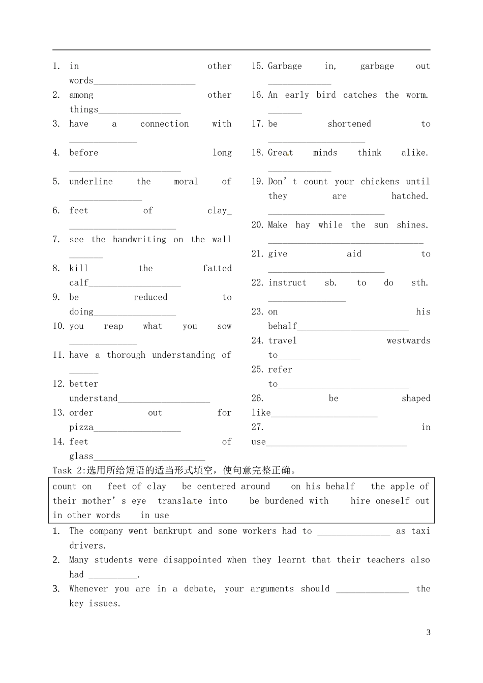 江苏省射阳县第二中学2015届高三英语模块9 unit4 Behind belief导学案_第3页